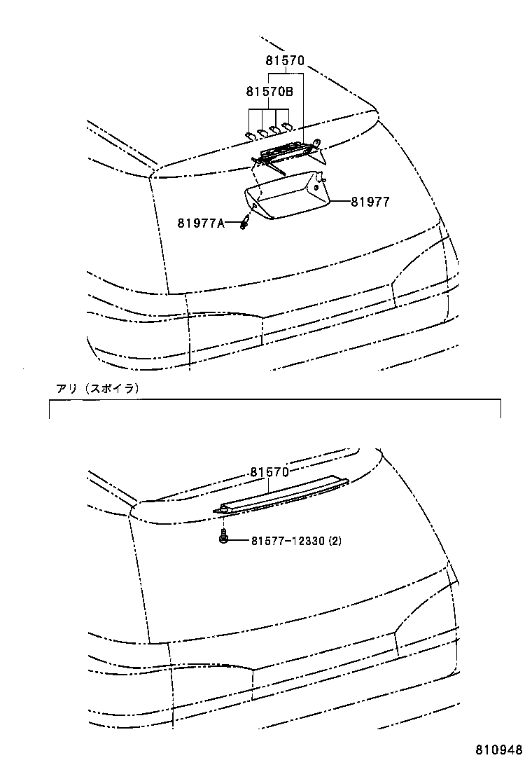  VISTA VISTA ARDEO |  CENTER STOP LAMP
