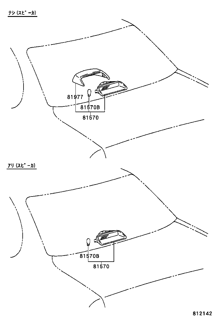  PRONARD |  CENTER STOP LAMP