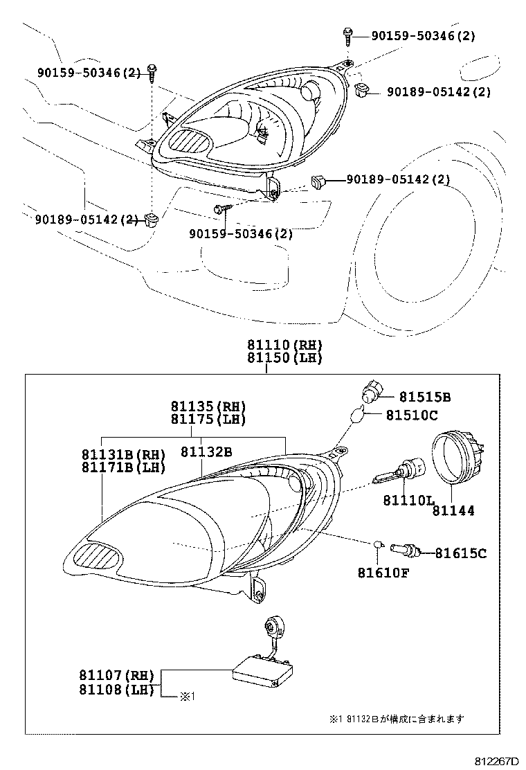  FUN CARGO |  HEADLAMP