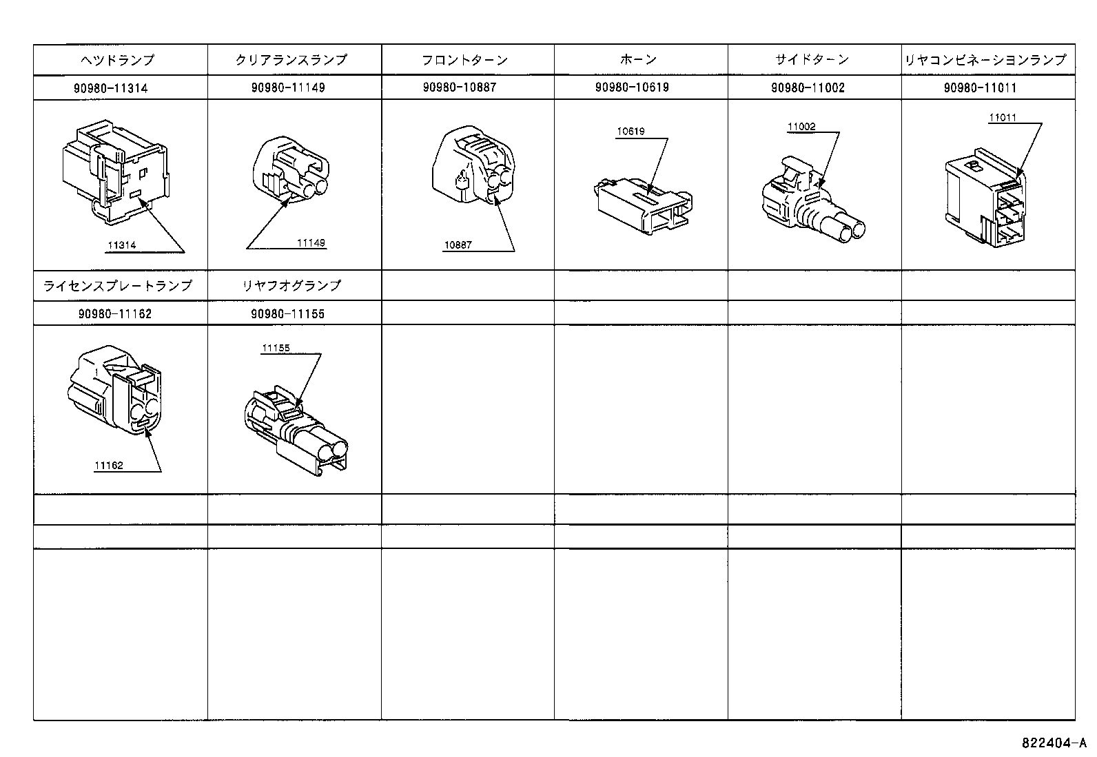  WILL VI |  WIRING CLAMP