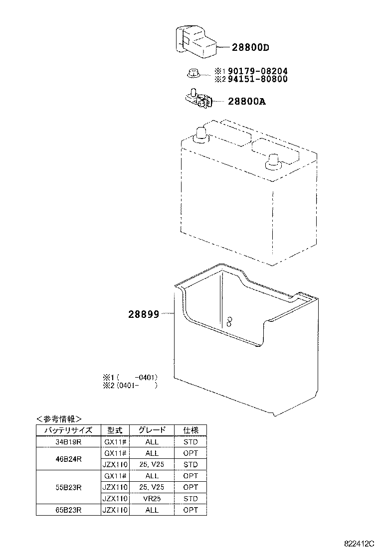  VEROSSA |  BATTERY BATTERY CABLE