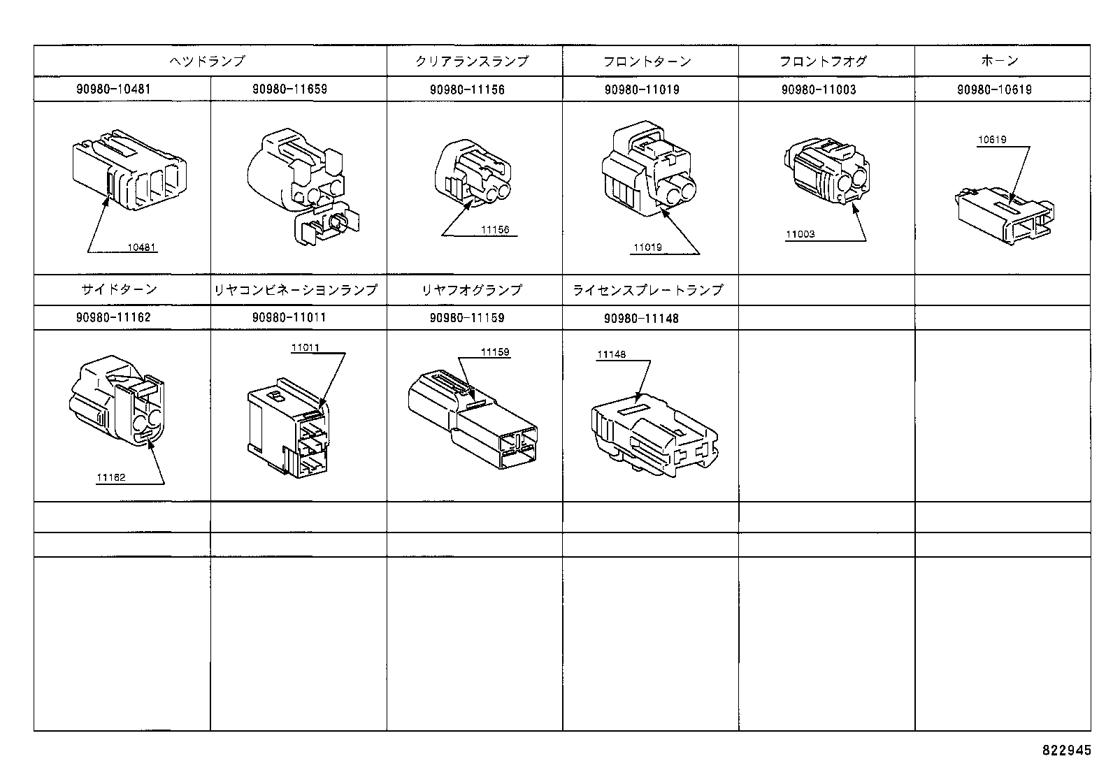  CELICA |  WIRING CLAMP