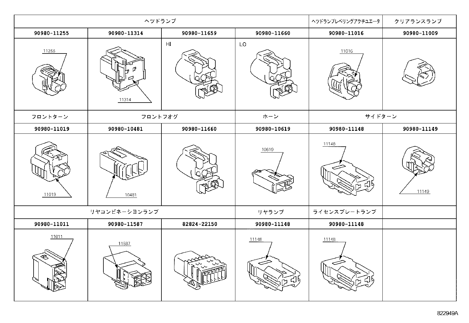  CHASER |  WIRING CLAMP