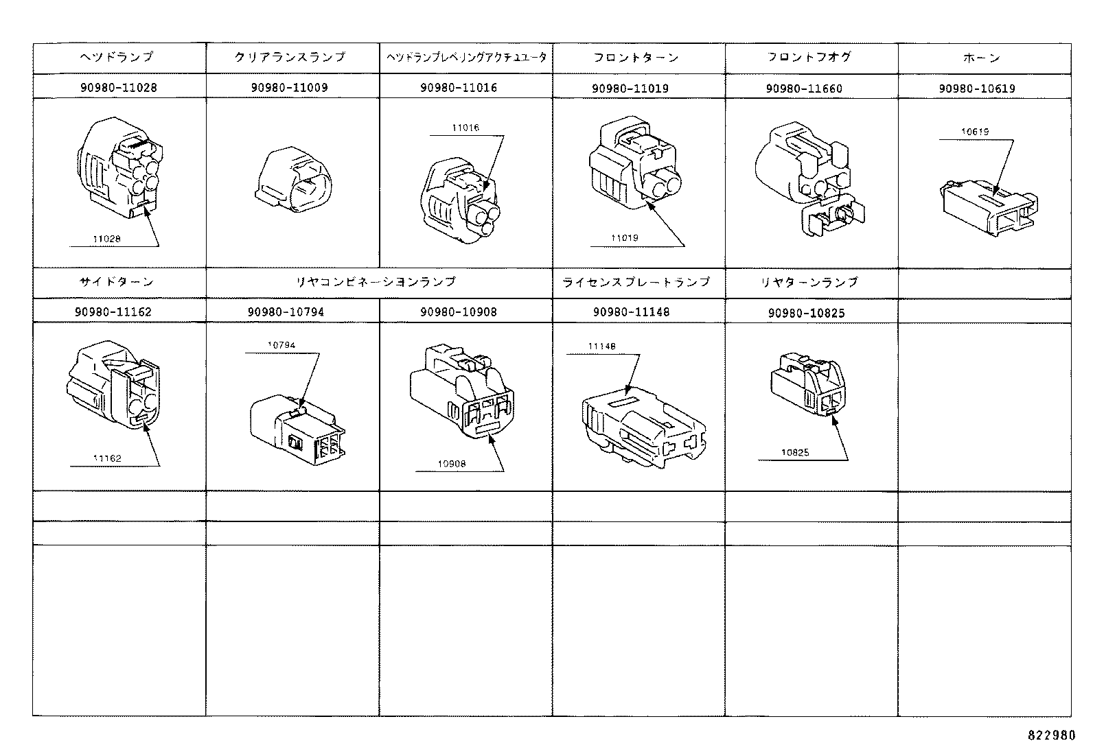  VEROSSA |  WIRING CLAMP