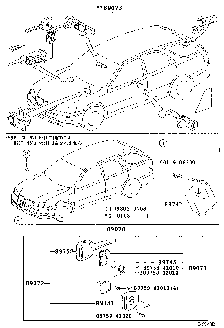  VISTA VISTA ARDEO |  WIRELESS DOOR LOCK
