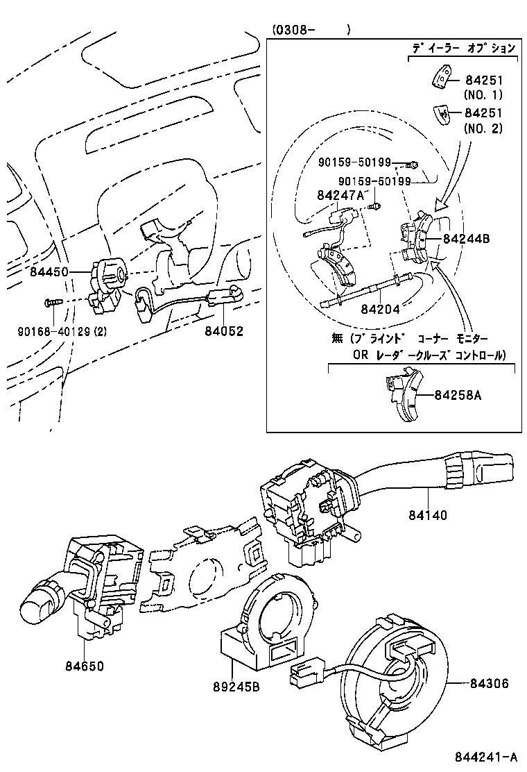  ESTIMA HYBRID |  SWITCH RELAY COMPUTER