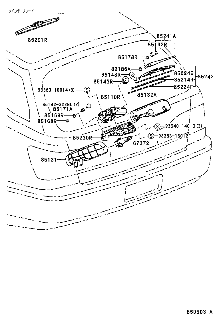 VISTA VISTA ARDEO |  REAR WIPER