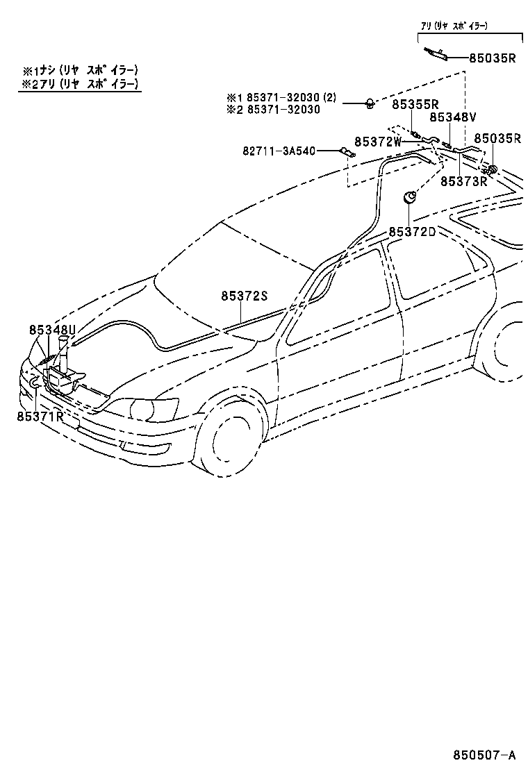  VISTA VISTA ARDEO |  REAR WASHER