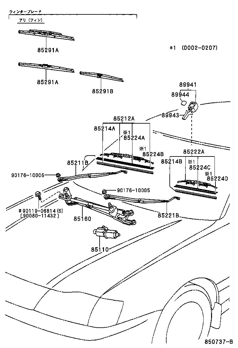  PRONARD |  WINDSHIELD WIPER