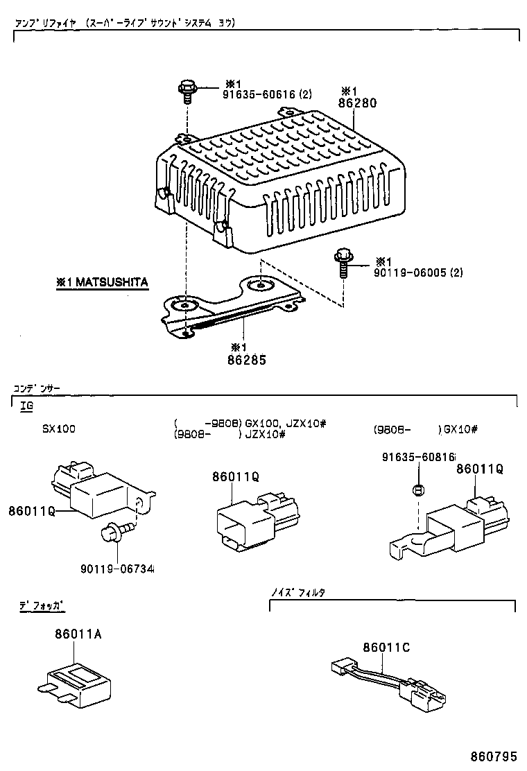  CHASER |  RADIO RECEIVER AMPLIFIER CONDENSER