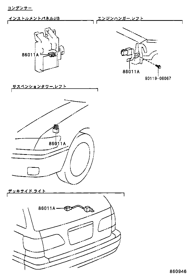  CAMRY GRACIA |  RADIO RECEIVER AMPLIFIER CONDENSER