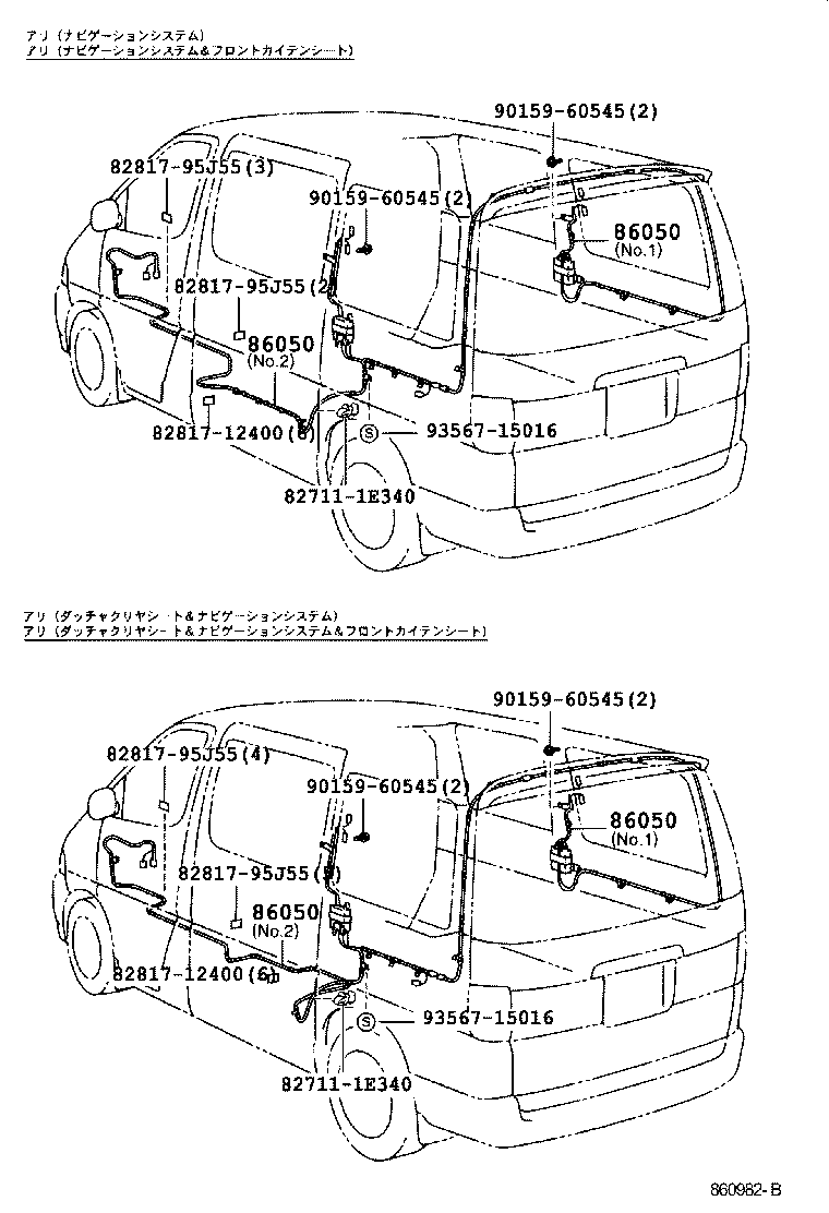  REGIUS TOURING HIACE |  ANTENNA