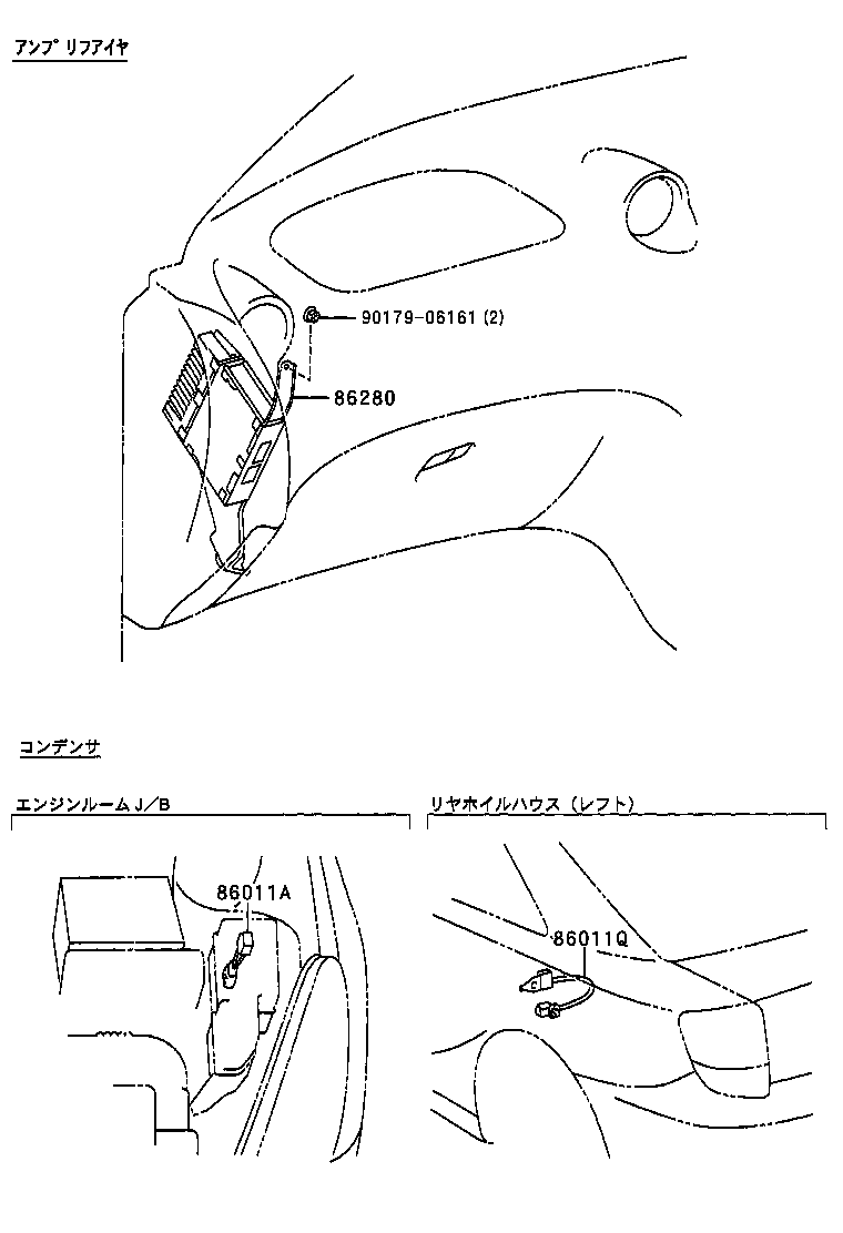  CELICA |  RADIO RECEIVER AMPLIFIER CONDENSER