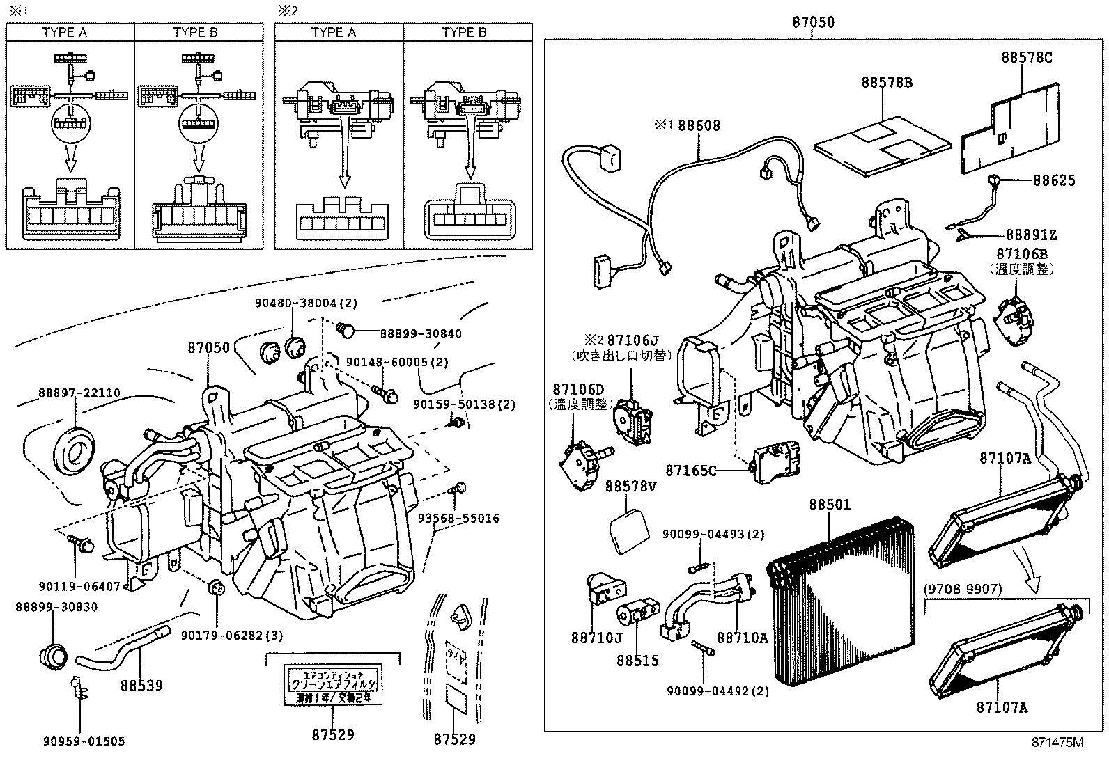  ARISTO |  HEATING AIR CONDITIONING COOLER UNIT