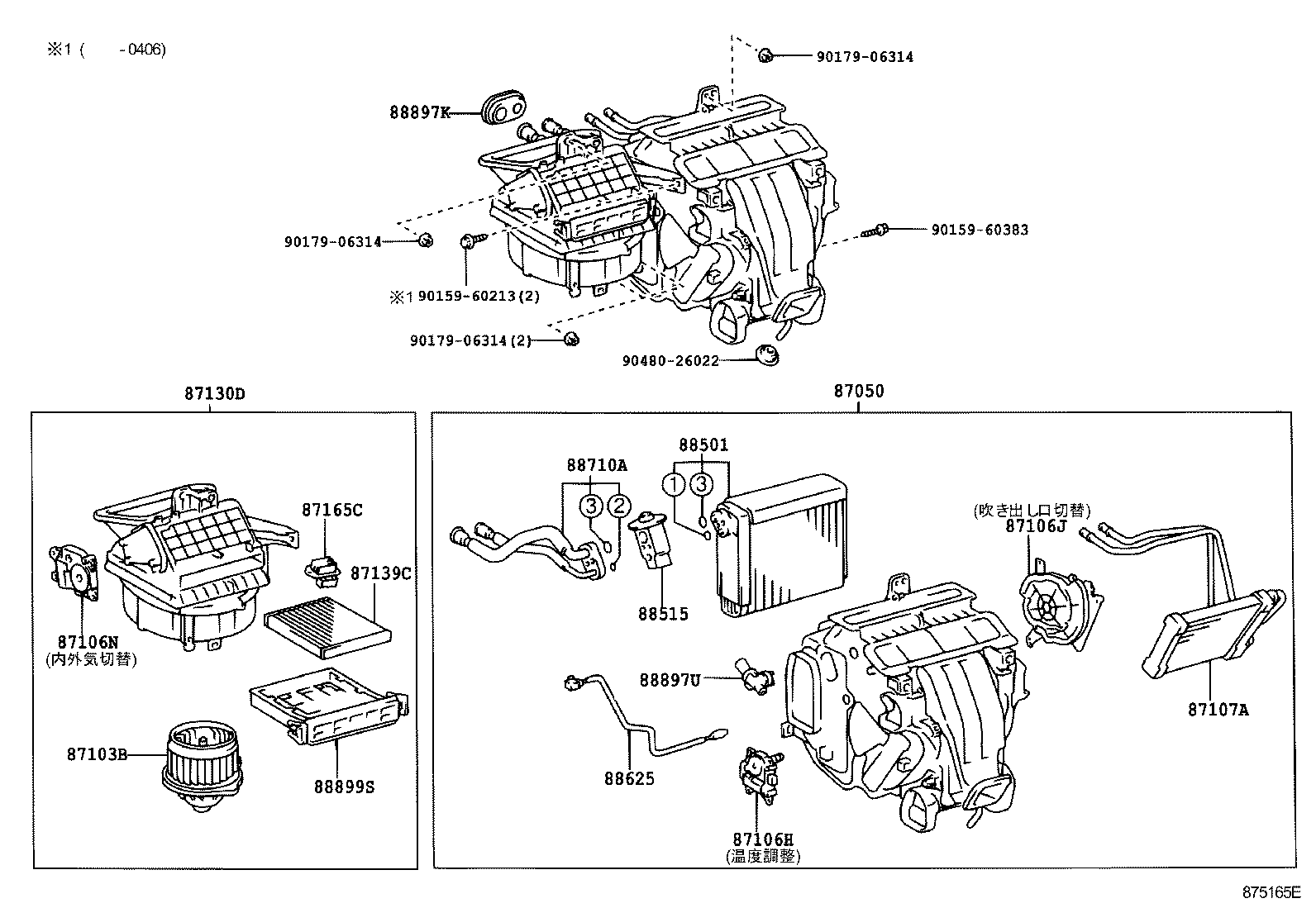  CAMRY |  HEATING AIR CONDITIONING COOLER UNIT