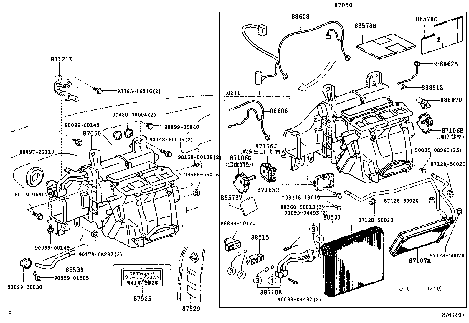  ARISTO |  HEATING AIR CONDITIONING COOLER UNIT