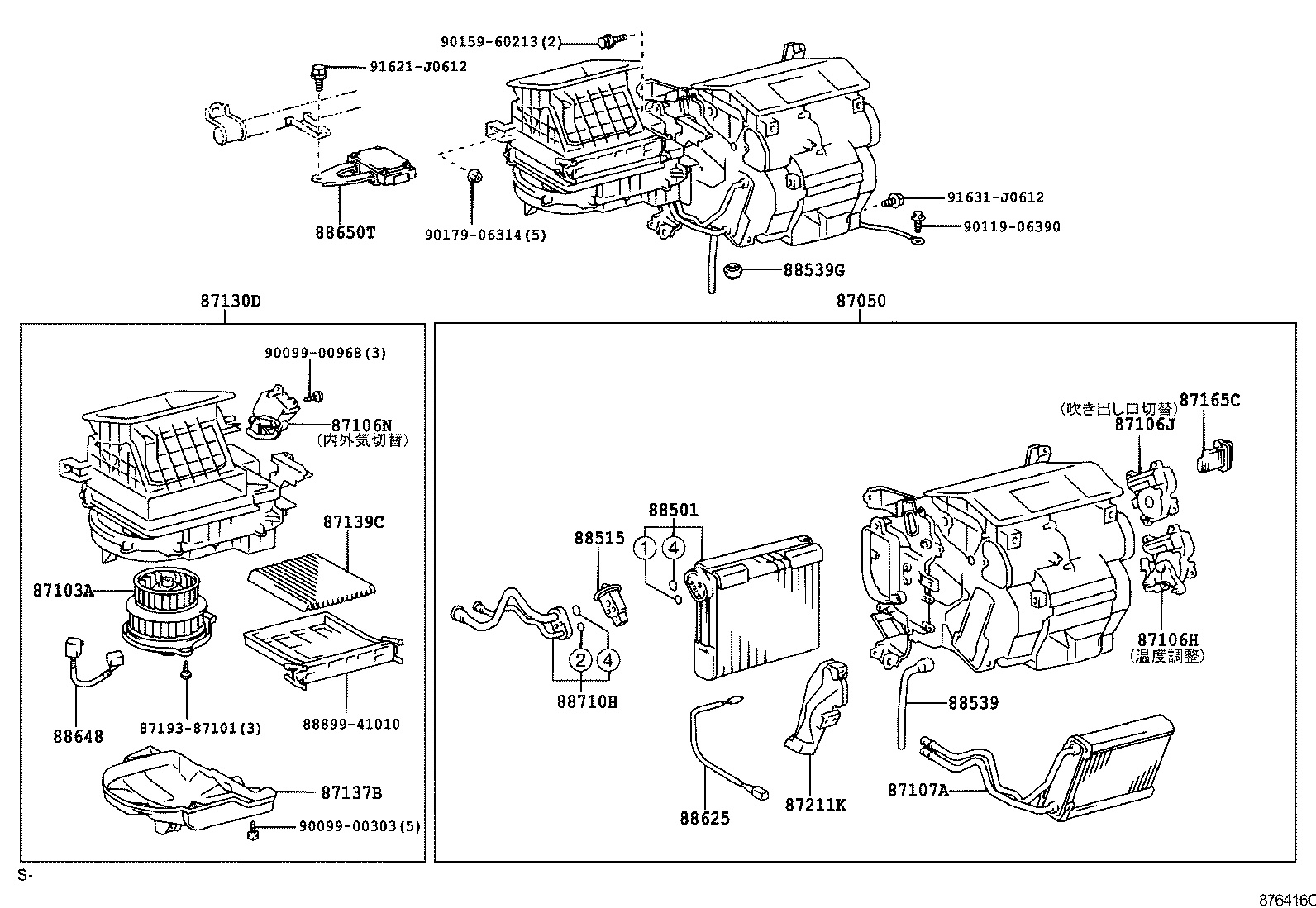  ESTIMA HYBRID |  HEATING AIR CONDITIONING COOLER UNIT