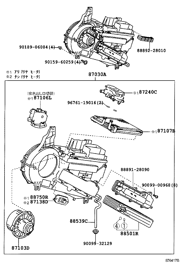  ESTIMA HYBRID |  HEATING AIR CONDITIONING COOLER UNIT