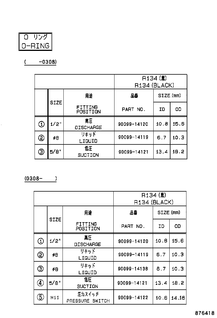  ESTIMA HYBRID |  HEATING AIR CONDITIONING COOLER PIPING