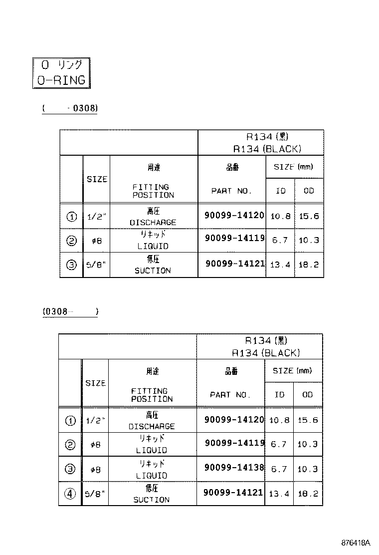  ESTIMA HYBRID |  HEATING AIR CONDITIONING COOLER UNIT