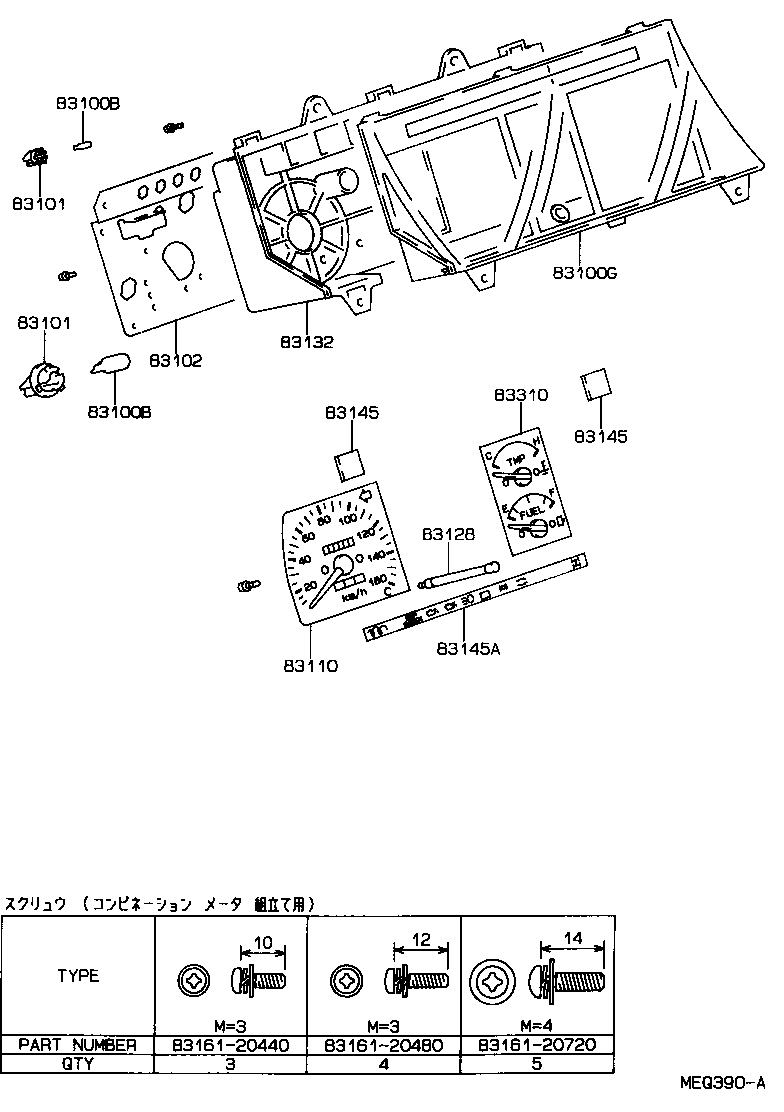  LITE TOWNACE TRUCK |  METER