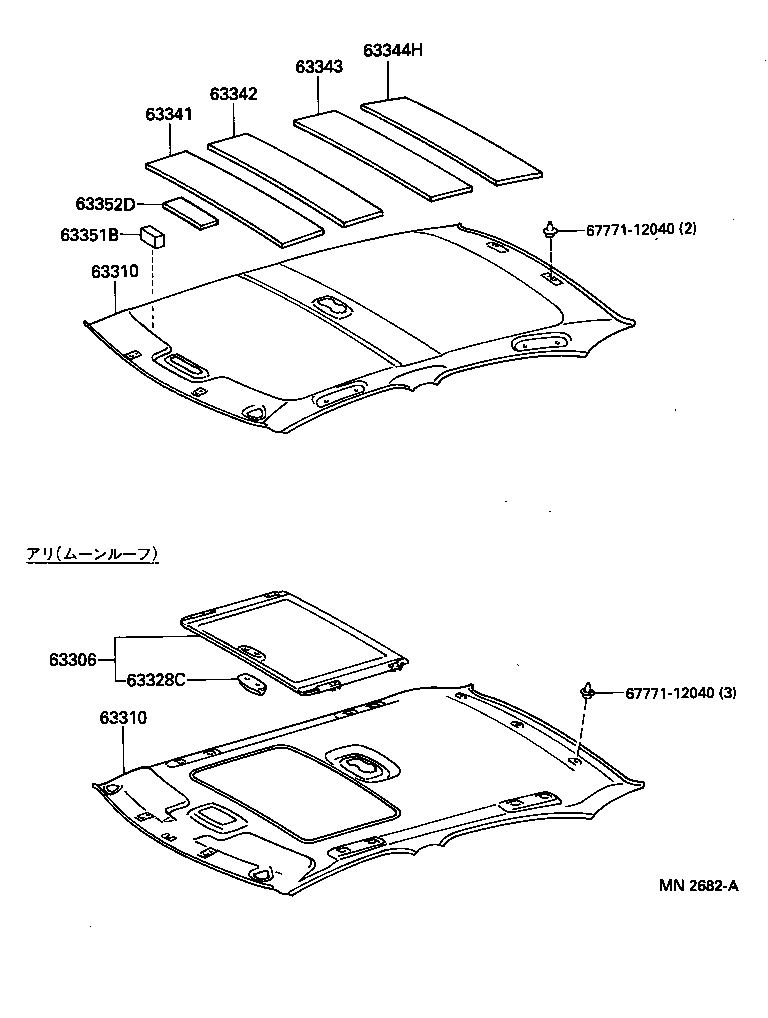  CAMRY VISTA |  ROOF HEADLINING SILENCER PAD