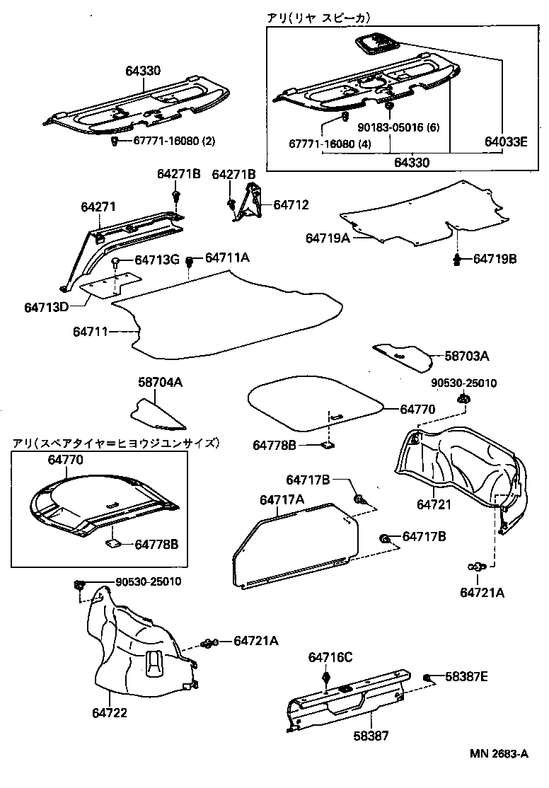  CAMRY VISTA |  PACKAGE TRAY PANEL LUGGAGE COMPARTMENT MAT