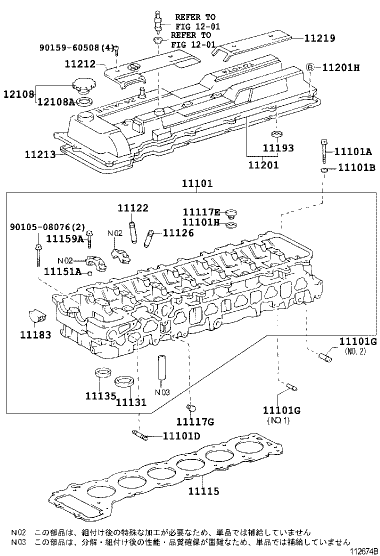  LAND CRUISER VAN |  CYLINDER HEAD