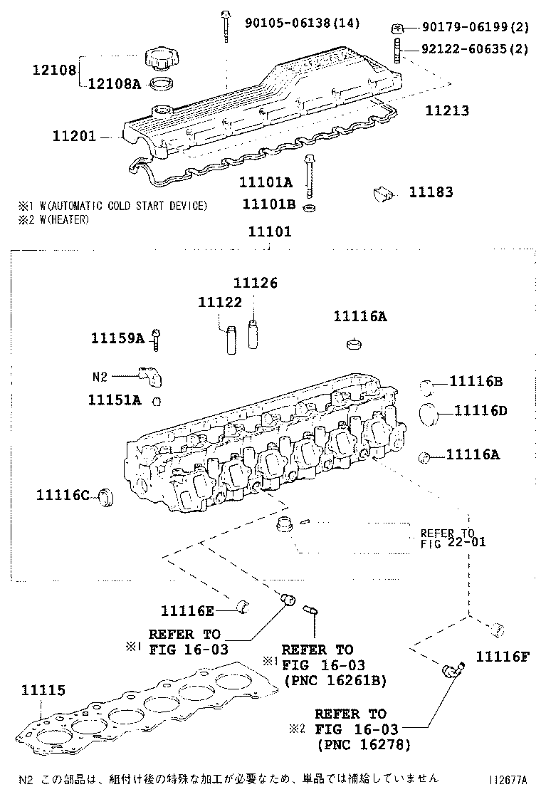  LAND CRUISER VAN |  CYLINDER HEAD