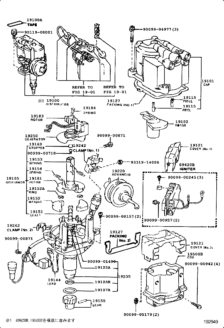  TOYOACE DYNA |  DISTRIBUTOR