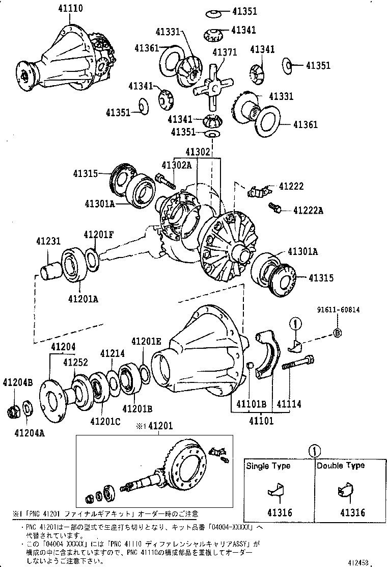  DYNA TOYOACE |  REAR AXLE HOUSING DIFFERENTIAL