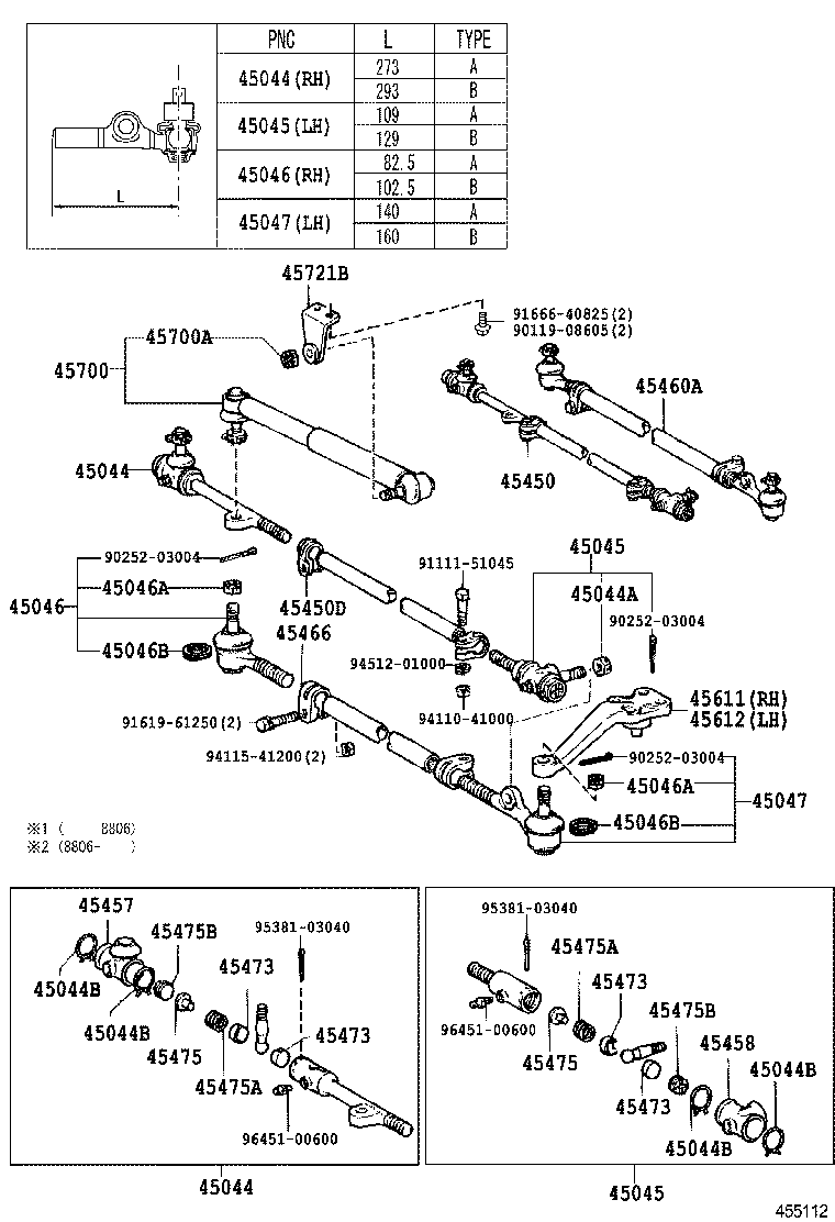  LAND CRUISER VAN |  FRONT STEERING GEAR LINK