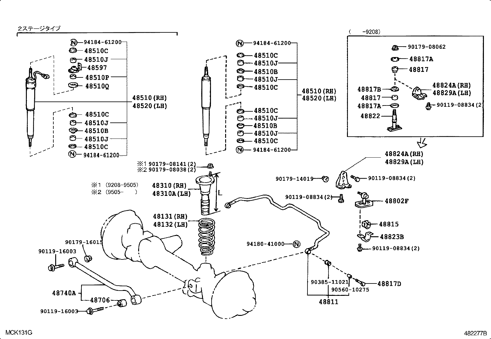  LAND CRUISER VAN |  FRONT SPRING SHOCK ABSORBER