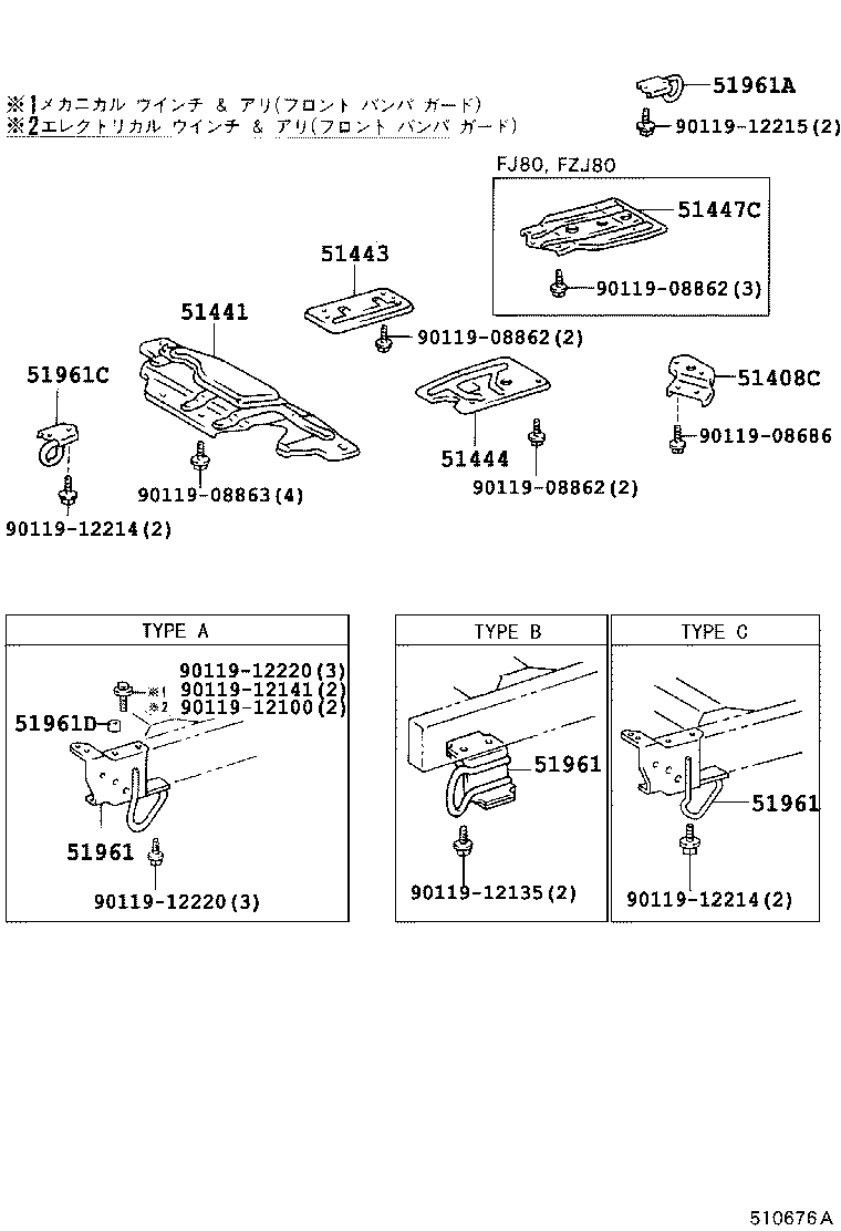  LAND CRUISER VAN |  SUSPENSION CROSSMEMBER UNDER COVER