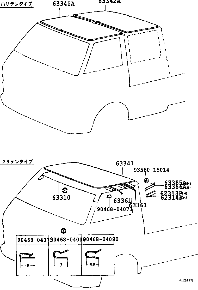  HIACE TRUCK |  ROOF HEADLINING SILENCER PAD