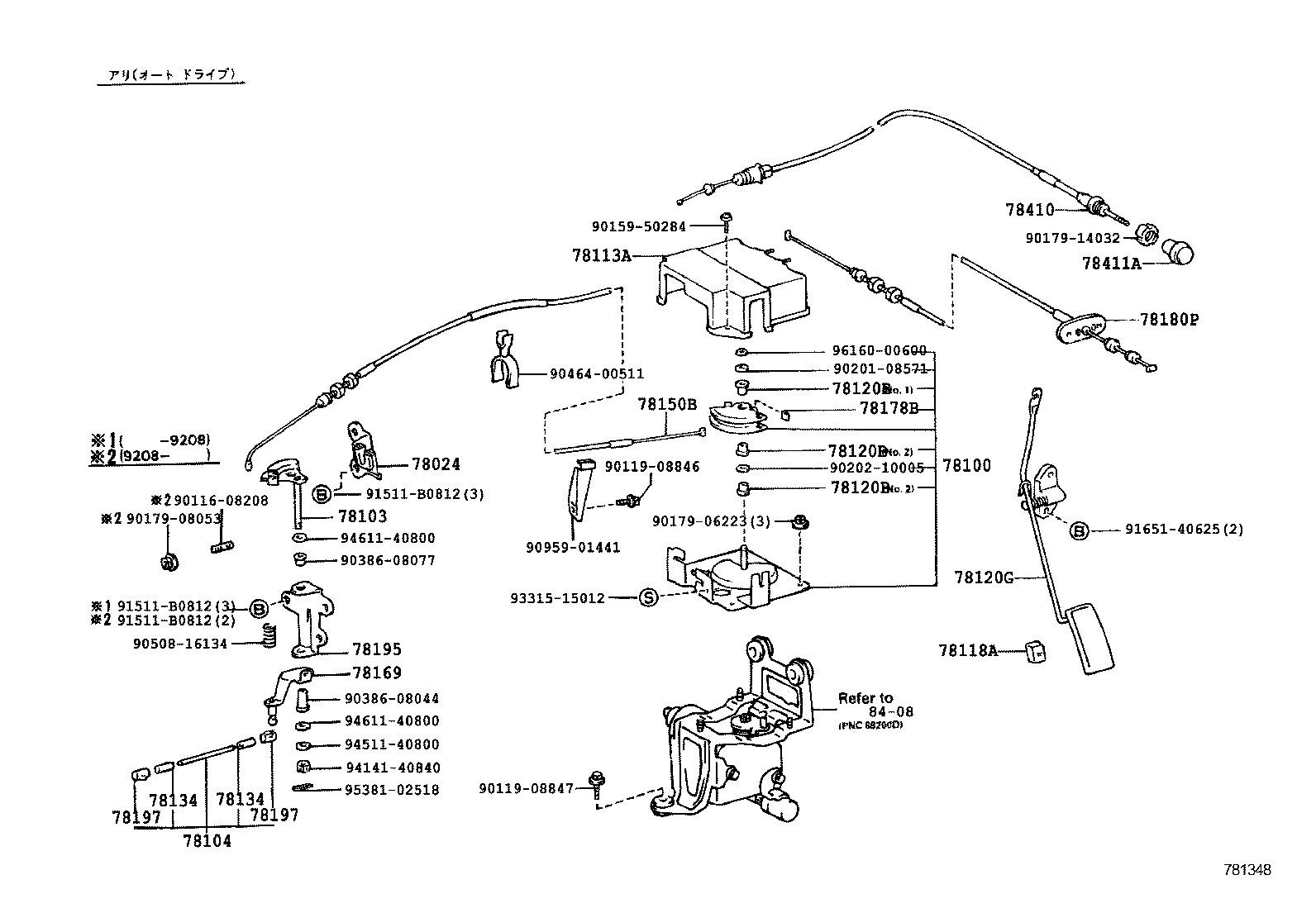  LAND CRUISER VAN |  ACCELERATOR LINK
