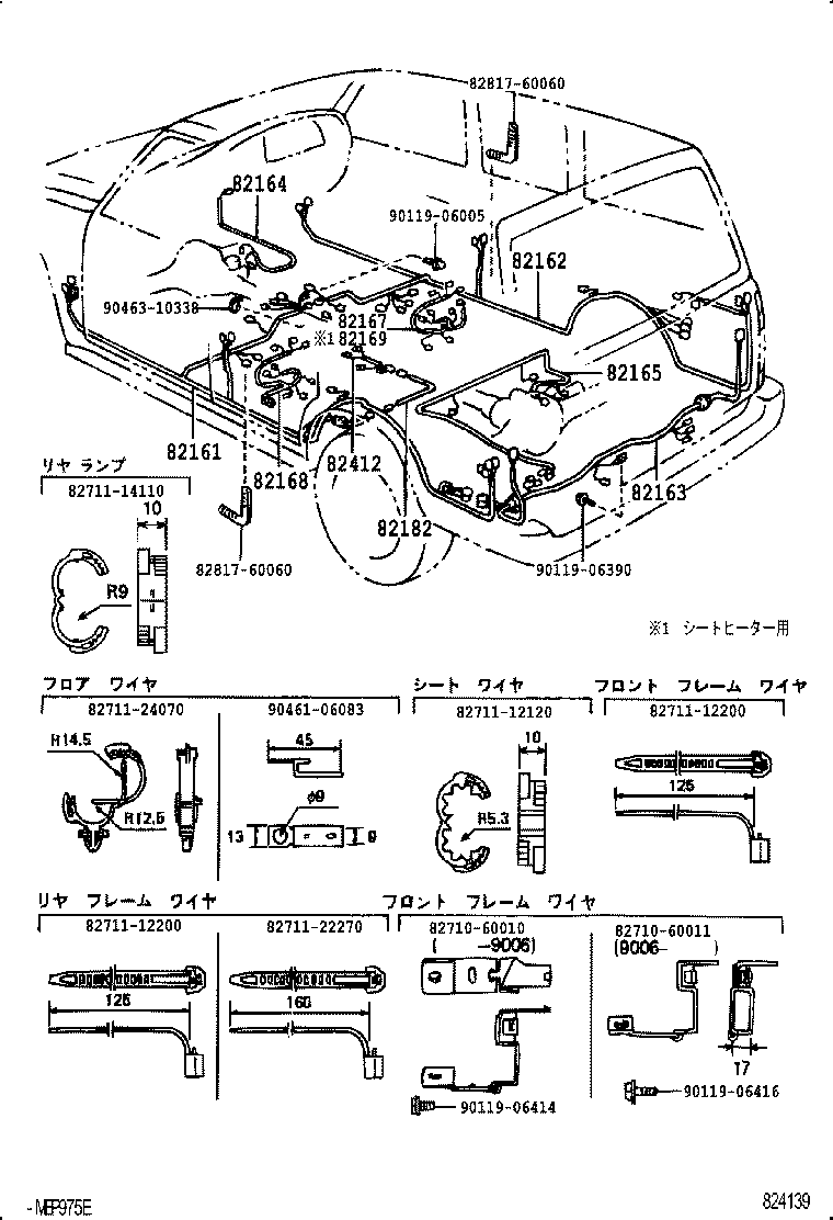  LAND CRUISER VAN |  WIRING CLAMP