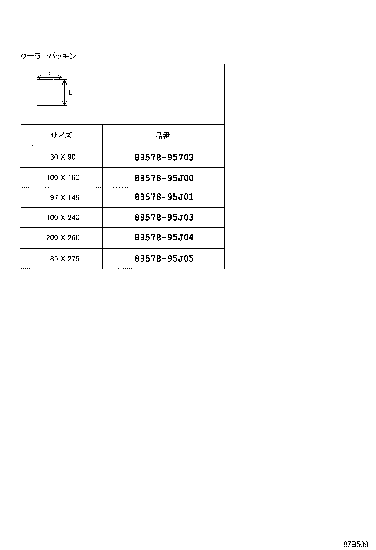  HIACE VAN WAGON |  HEATING AIR CONDITIONING COOLER PIPING