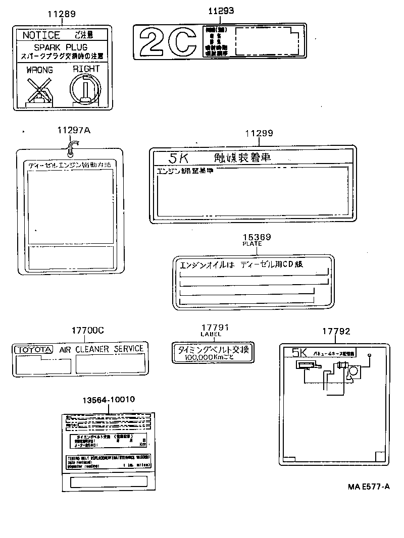  DELIBOY |  CAUTION PLATE NAME PLATE ENGINE