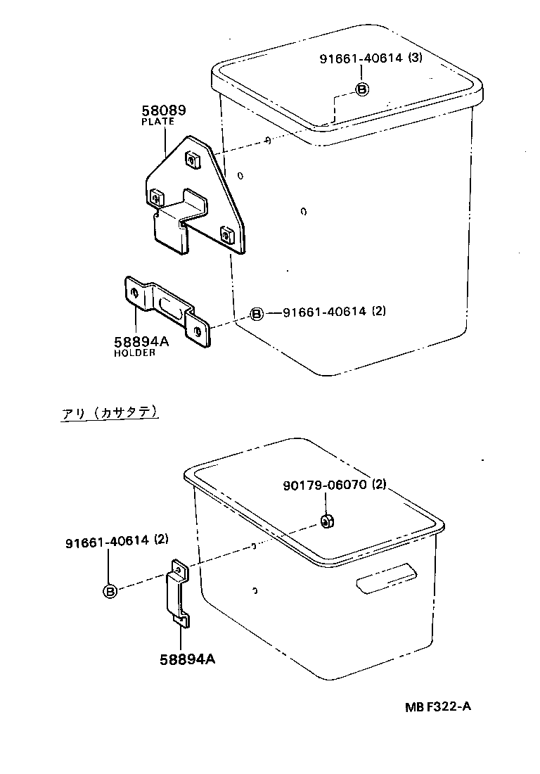  COASTER |  TRASH BOX BRACKET