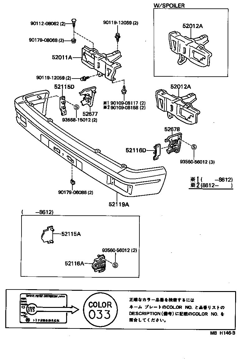  STARLET |  FRONT BUMPER BUMPER STAY