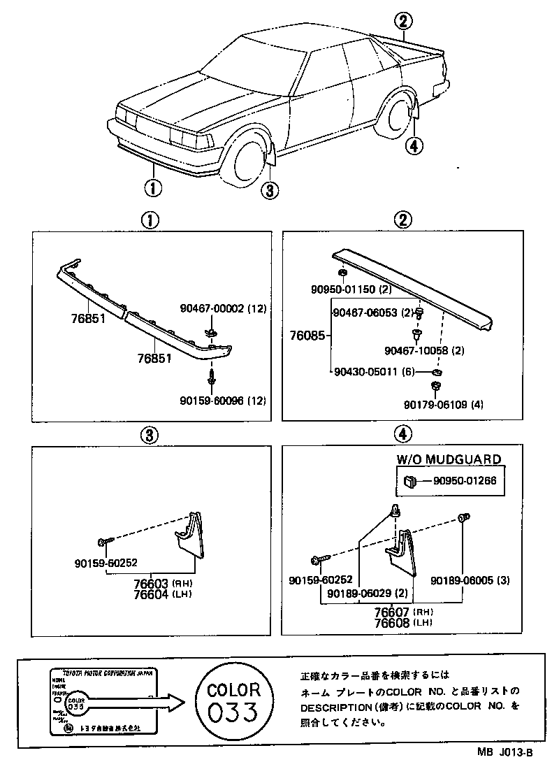  CRESTA |  MUDGUARD SPOILER