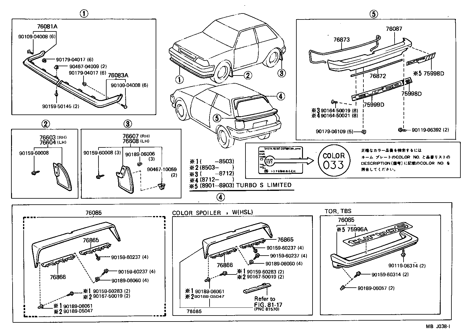  STARLET |  MUDGUARD SPOILER