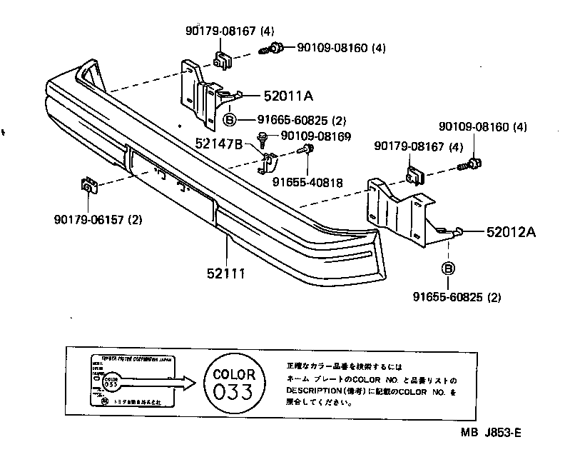  LITEACE VAN WAGON |  FRONT BUMPER BUMPER STAY