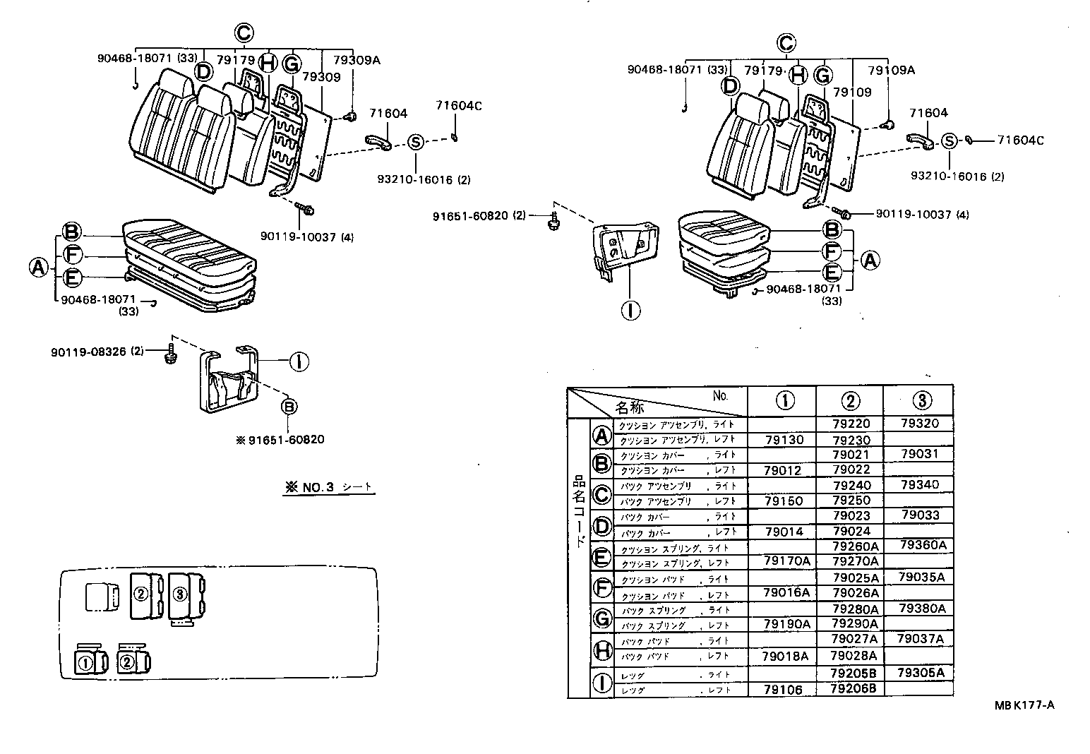  COASTER |  SEAT SEAT TRACK