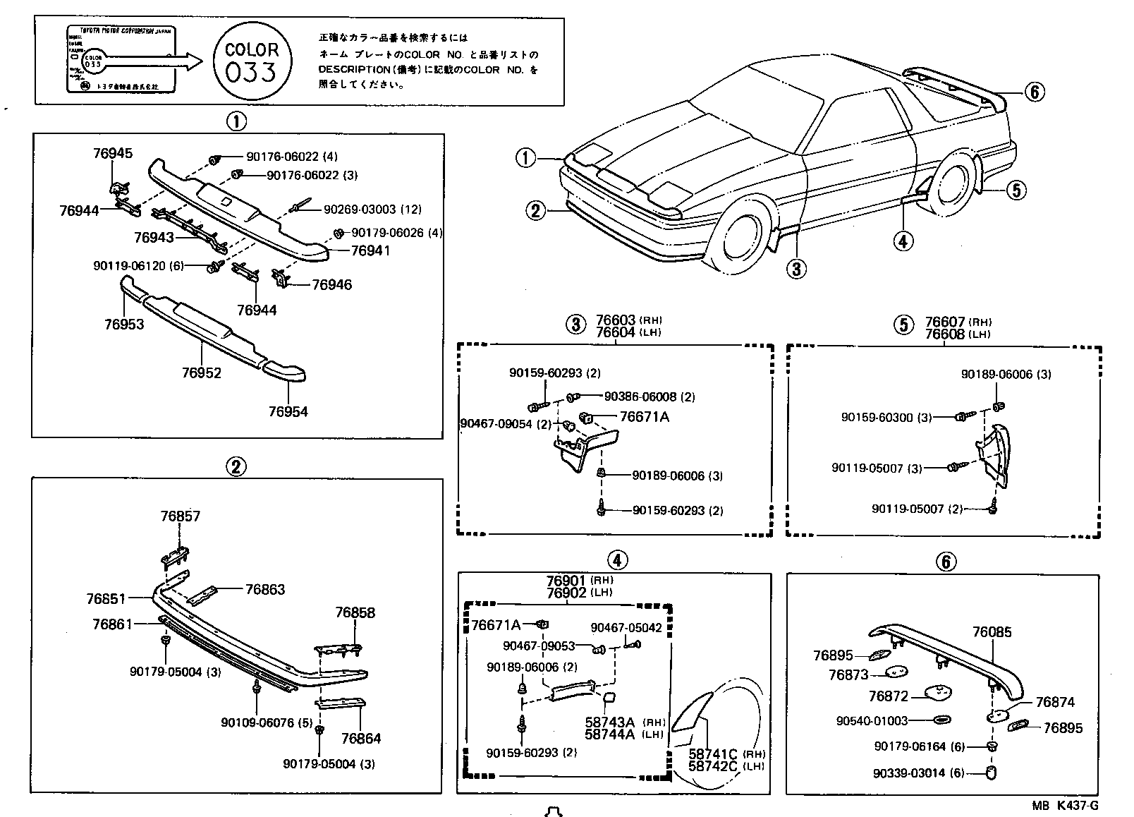  SUPRA |  MUDGUARD SPOILER