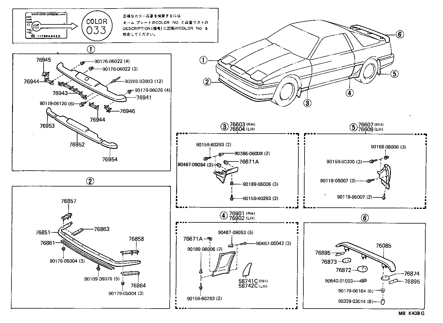  SUPRA |  MUDGUARD SPOILER