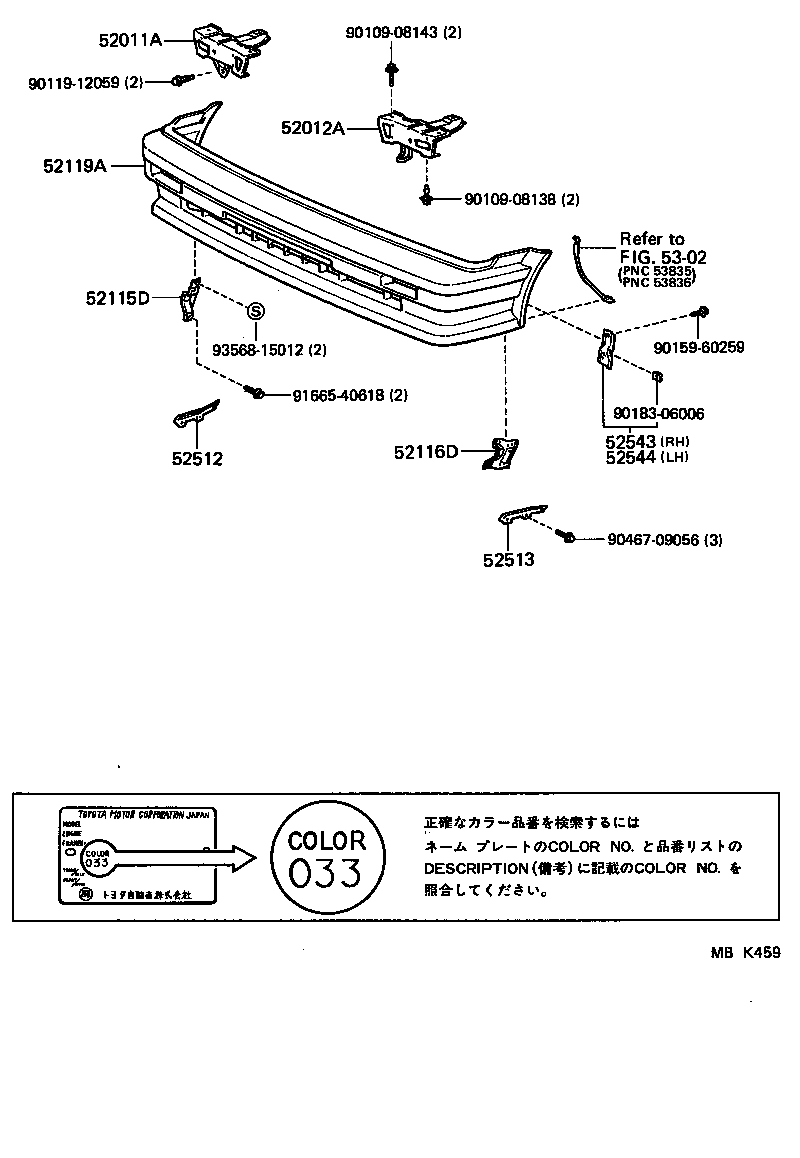  STARLET |  FRONT BUMPER BUMPER STAY