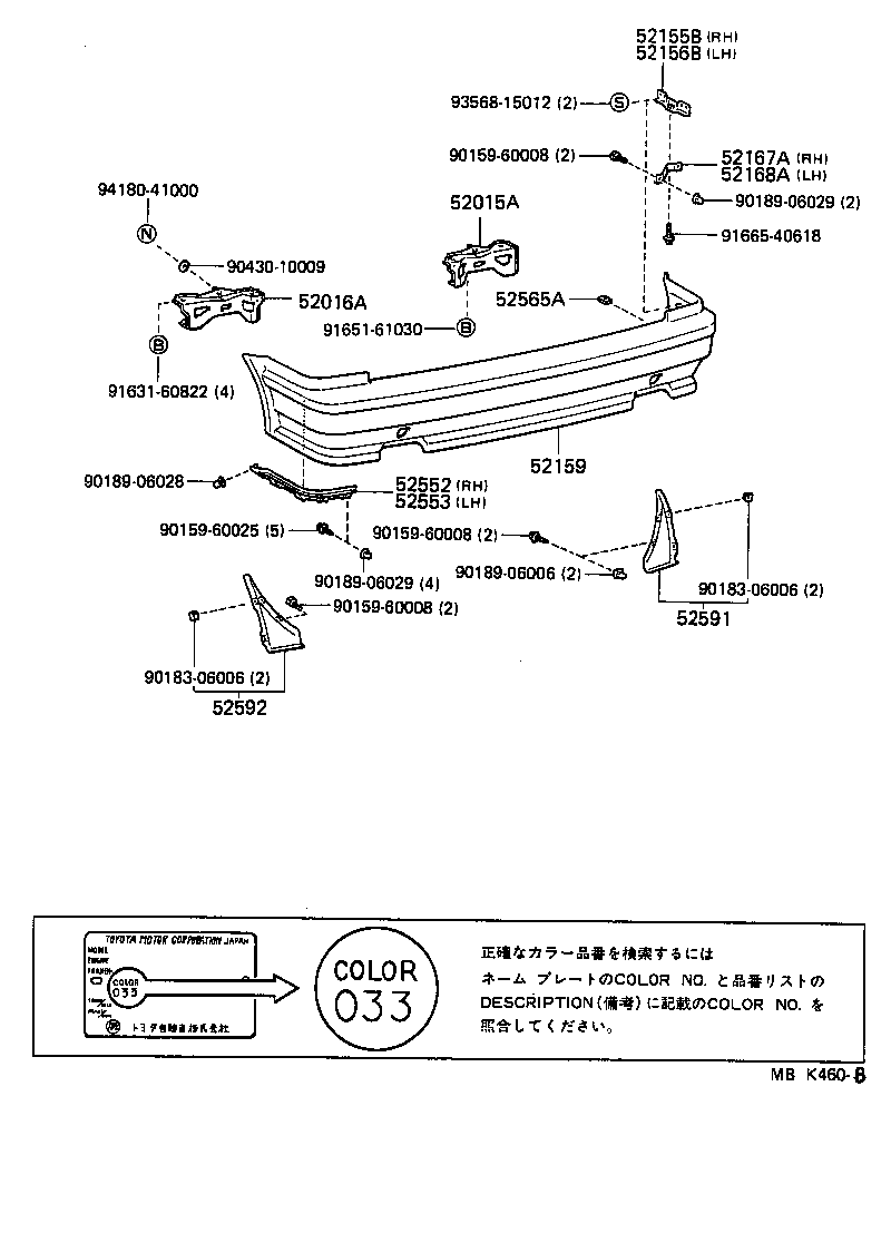  STARLET |  REAR BUMPER BUMPER STAY