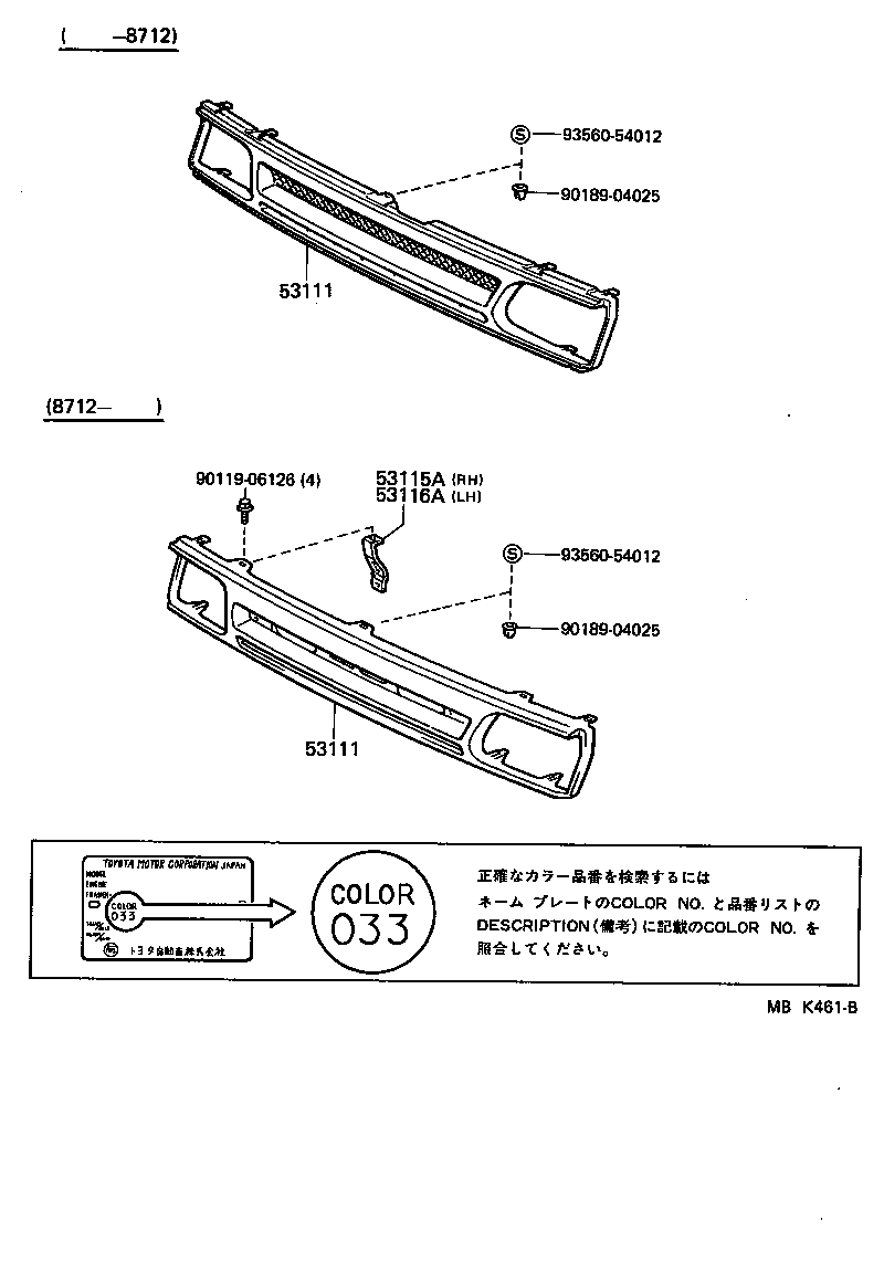  STARLET |  RADIATOR GRILLE